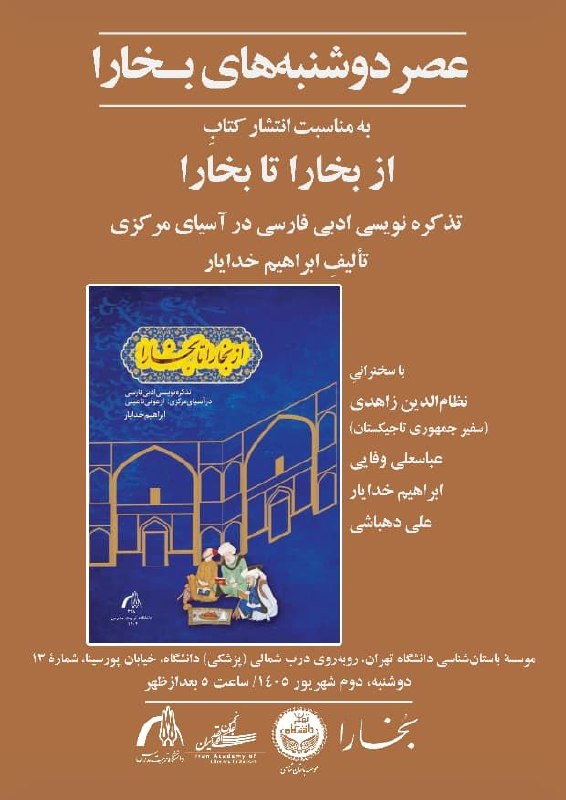 سخنرانی ها ، درس گفتارها ، گفت و گوها و دیگر برنامه های فرهنگی و مطالعات تطبیقی: رسانه پست