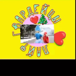 ГВАРДЕЙЦЫ❤ЛАЙФ❤