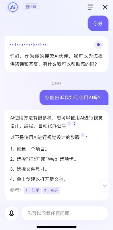 一个不知道AI的AI它还能叫AI吗？