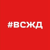 Восточно-Сибирская железная дорога 🛤