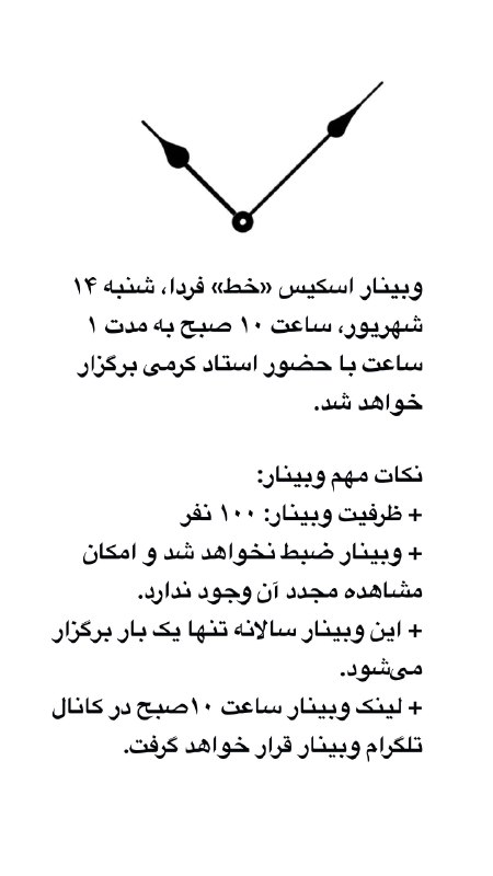 کتابخانه هنر و معماری: وبینار خط@KhatSketch