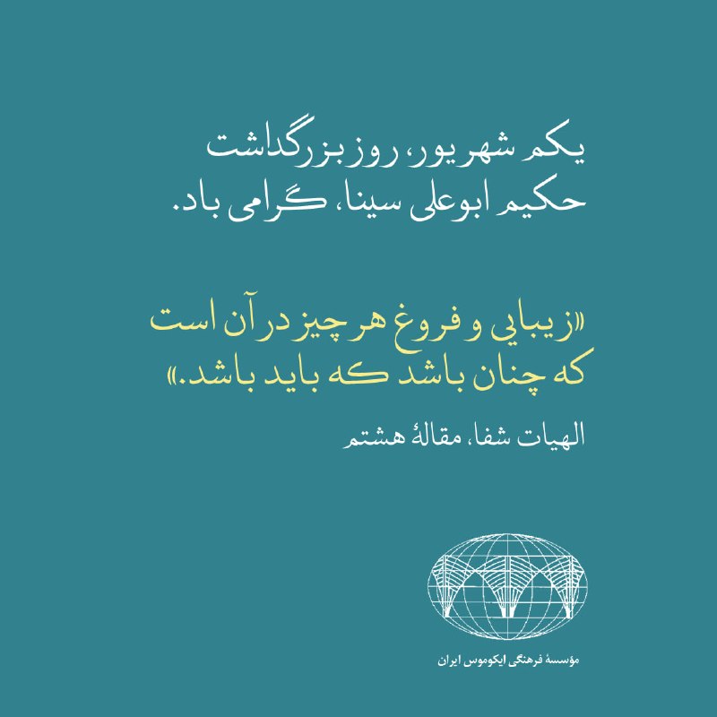 ایکوموس ایران: کانال رسمی مؤسسۀ فرهنگی ایکوموس ایران🌐 https://iranicomos.ir✉️ info@iranicomos.ir📣 t.me/iranicomosorg📷 https://instagram
