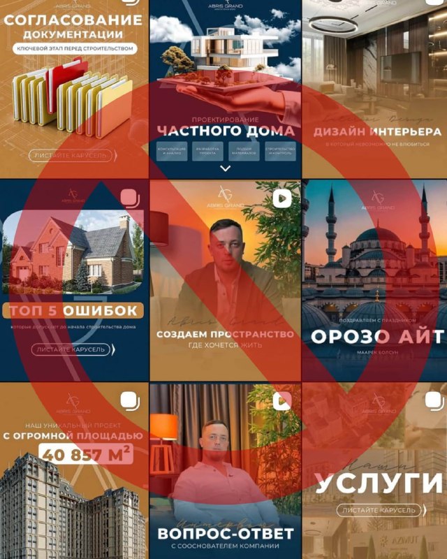 Минстрой аннулировал лицензию стройкомпании «Абрис-Гранд» из-за выявленных нарушений