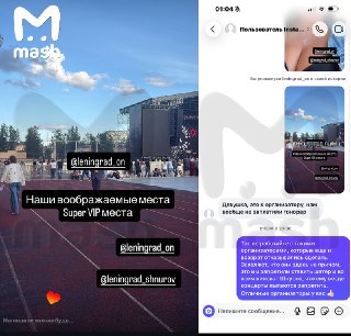 Больше 150 фанатов "Ленинграда", в том числе Елену Ваенгу, на концерте в Пскове переселили из вип-шатров за 55к за место в более дешёвый тариф. Слушатели утверждают, что потеряли около 200–500к рублей за билеты на компанию и хотят судиться с организаторами