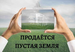 Продаю земельный участок Сергели, Олчазор