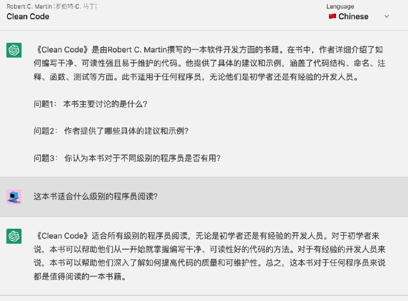 BookAI.chat，借助ChatGPT与任何一本书“聊天”，只需要输入书名和作者，支持用中文聊英文书：