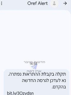 חדשות סייבר - ארז דסה