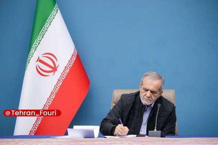 تهران فوری 🏙: از سوی رئیس جمهور ابلاغ شد: ابلاغ مصوبات شورای انقلاب فرهنگی درباره انتخاب نمایندگان و انتصابات جدید در چهار نهادَ🔹مسعود
