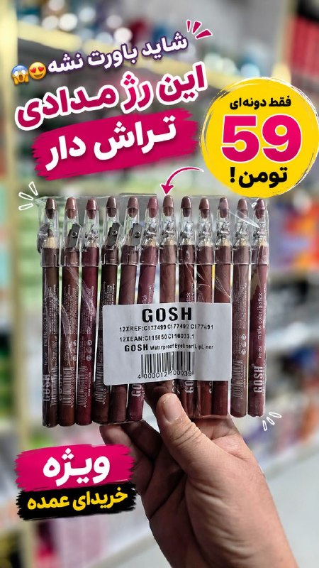 نامه گناباد - اخبار گناباد: باورت میشه اینا قیمت تکفروشیه؟! 😍🔥📚 دفتر ۴۰ برگ فقط ۲۵ تومن📚 دفتر ۵۰ برگ فنری فقط ۴۵ تومن📚 دفتر ۱۰۰ برگ فقط ۸۵ تومن🖊️ م