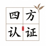 南京四方茶话会认证频道