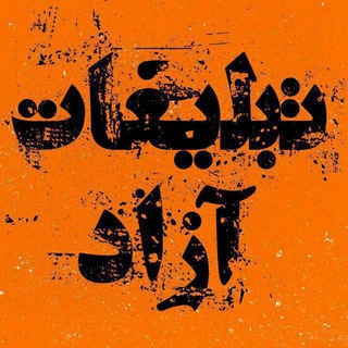 🍓گپ جفج وتبلیغات ایران🍓