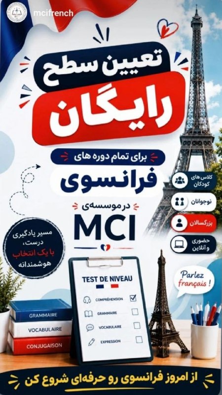 Mci language institute: رسانه پست