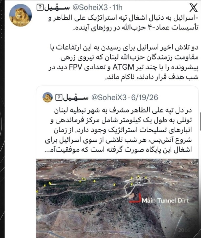 کانال خبری تحلیلی فتن: 🔴به تپه علیالطاهر بگید نگران نباشه، ترامپ احترام به تمامیت ارضی لبنانو امضا کردهاونم نه به انگلیسی، به فارسی !@fetan