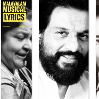 പാട്ടിന്റെ വരികൾ (Malayalam musical Lyrics Telegram Group Link