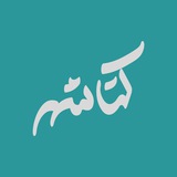 کتاشهر