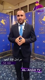 ALAhad TV - ערוץ אל אהד
