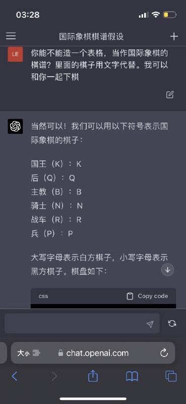 大半夜突发奇想，在ChatGPT上下棋