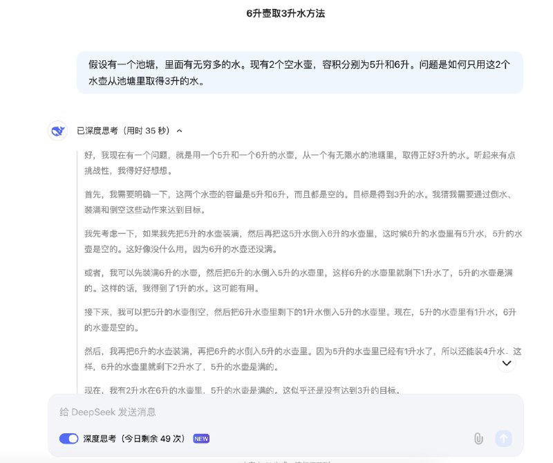 DeepSeek 放出超重磅全新模型！- 新模型直接对标 OpenAI o1- 在数学、代码、复杂逻辑推理方面，实际效果媲美 o1-preview- 使用强化学习训练，推理过程包含大量反思和验证- 思维链可达上万字，并且不藏着掖着，全部为用户展示目前模型已经上线到官网，打开「深度思考」即可体验模型名称：DeepSeek-R1-Lite 预览版体验地址 