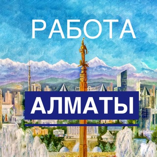 🇰🇿🇰🇿🇰🇿 Search Jobs Almaty