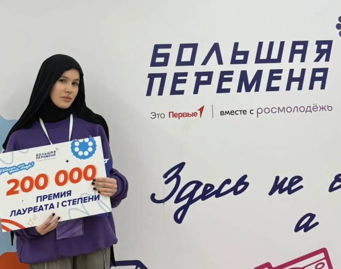 📄 Студентка Колледжа ДГУ стала победительницей Всероссийского конкурса «Большая перемена» фото