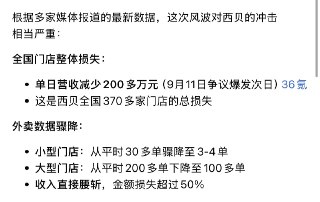 dontbesilent:西贝好惨😂 https://twitter.com/dontbesilent12/status/1966728612276560187dontbesilent:西贝不会就这么黄了吧……https://twitter.com/dontbesilent12/status/1966561138730013028
