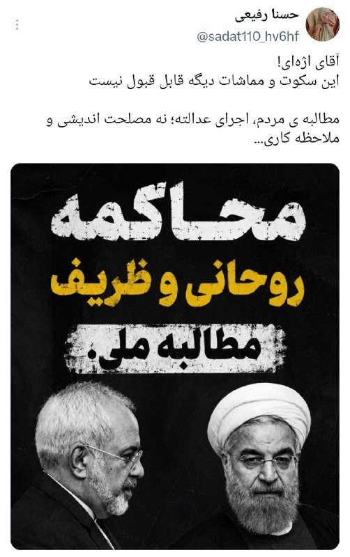 نظامی ترین: آقای اژه ای بسم اللههمه مردم پشت شما هستند