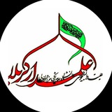 هیئت دانشجویی علمدار کربلا(ع)