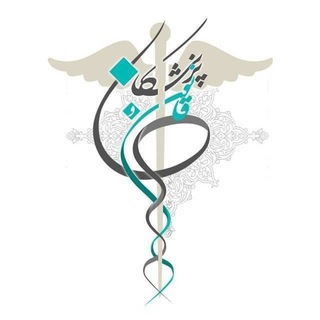 Telegram profile photo for پایگاه خبری پزشکان و قانون (پالنا)