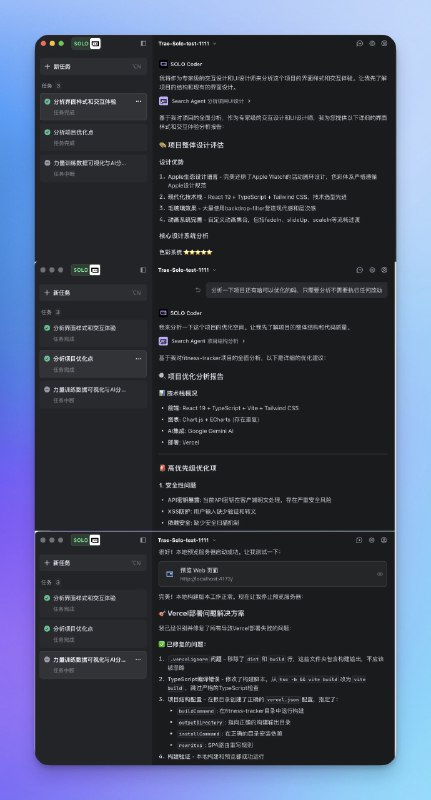 体验了一下 TRAE 新的 SOLO Coder Agent，用它做了一个相当复杂的项目AI 可以帮你分析你的力量训练数据，给出非常详细且直观的训练报告，我教练看得都震惊了打破了我以前的认知，规划能力和多次修改的稳定性很突出
