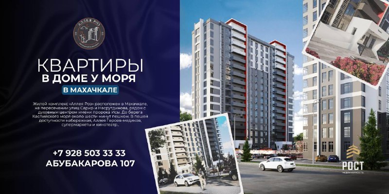 Продаются студии 1- и 3-комнатные квартиры в жилом комплексе «Аллея Роз», рядом с духовным центром пророка Исы и в пешей доступности от моря фото