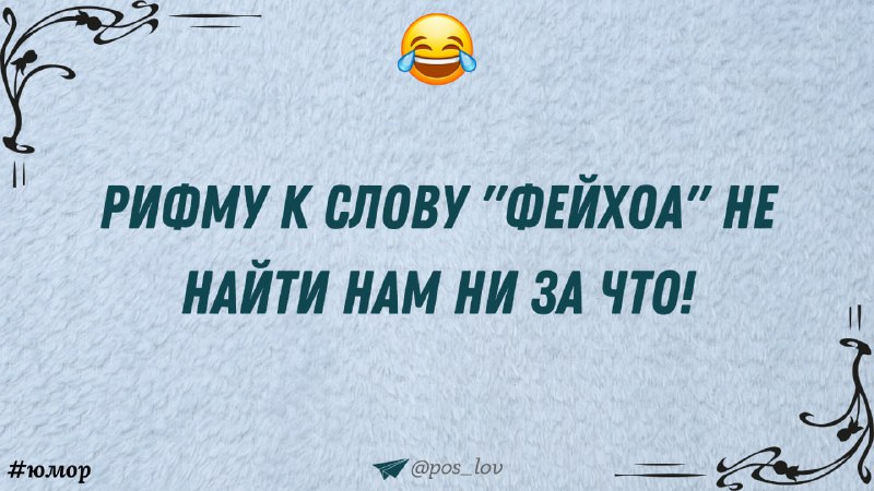 humor