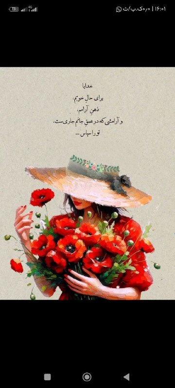 عشق يعنى...🖤: خدایا تو را سپاس......🫆🫆🫆🫆@Loveispublic