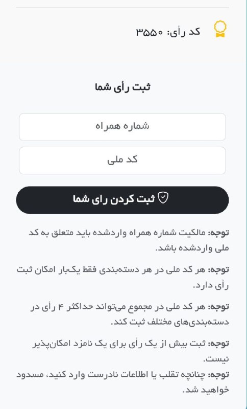 هیئت نیوز زاهدان: ♦️شما می توانید از طریقلینک زیر به ما رای بدهید.🌐 https://javanplus.ir/pf/:x36017📍هیئت نیوز زاهدان؛رسانه مستقل شیعیان در