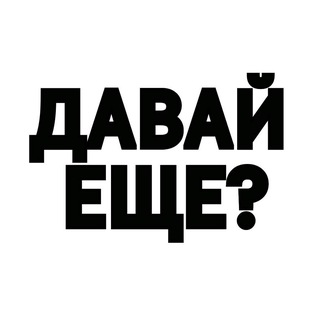 Telegram profile photo for Давай еще одну серию?