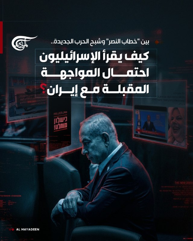 Al Mayadeen - ערוץ Al Mayadeen