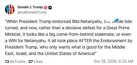 🇮🇱 טראמפ ברשת TRUTH: "כשהנשיא טראמפ הביע תמיכה בביבי נתניהו, כל המגמה התהפכה, וכעת, במקום תבוסה מוחצת של…
