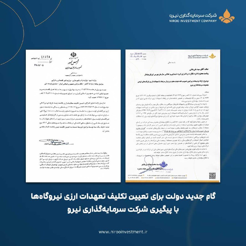 فرهنگ مالیاتی(بهزاد خنجرخانی): مهم برای نیروگاه‌هامطالبات ارزی و نحوه تسویه تسهیلات نیروگاهی به کارگروه ویژه رفت.