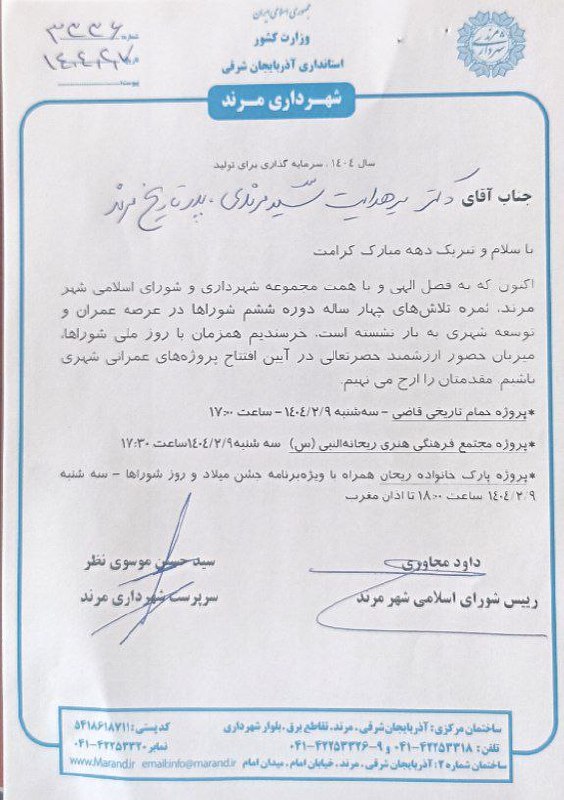 marandim: رسانه پست