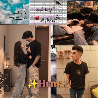 Telegram profile photo for لـــــ ℍ𝕖𝕞𝕒✨
