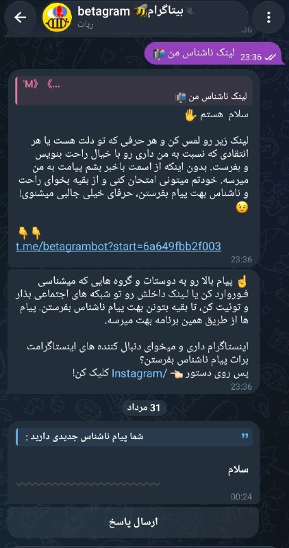 💯💓کانال بهترین ها💓💯: دوستان اگه دوست دارید به صورت کاملا ناشناس پیام برا ما بفرستید بزنید رو لینک پیامتون رو بفرستید👇http://t.me/betagrambot?