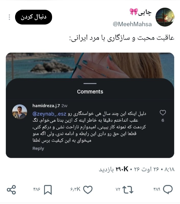 [ احمق … ]: طرف بعد کلی ویو گرفتن اومده نوشته دختره پارتنرم نیست رفیقمه بچه‌ها ممنون میشم سریعا یه بلاگر و قهرمان جدید نسازید واقعا 