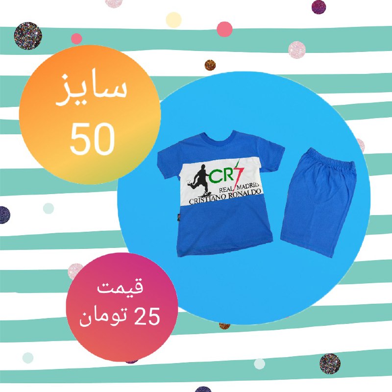 🌈👩💼پوشاک رنگین کمان 👨💼🌈: 👕👖 ست شلوار و لباس پسرانه طرح رونالدو💥 آیدی جهت سفارش :@Mohammadhdm🗣 همین حالا عضو کانال ما باشید :@poshak_ranginkaman