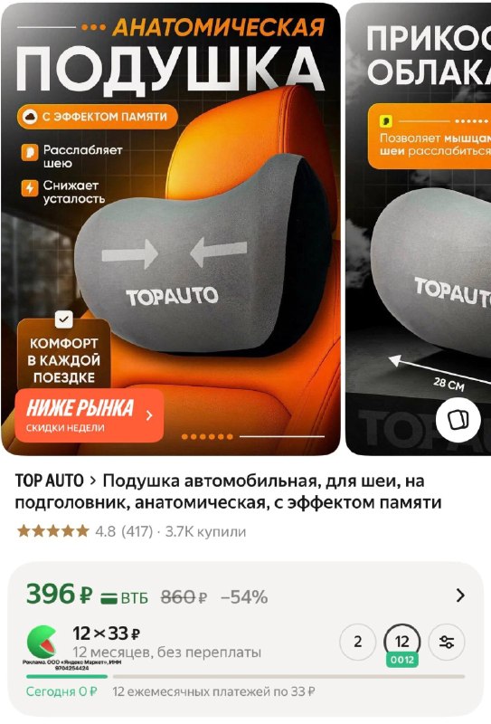 Подушка автомобильная, для шеи, на подголовник, анатомическая, с эффектом памяти