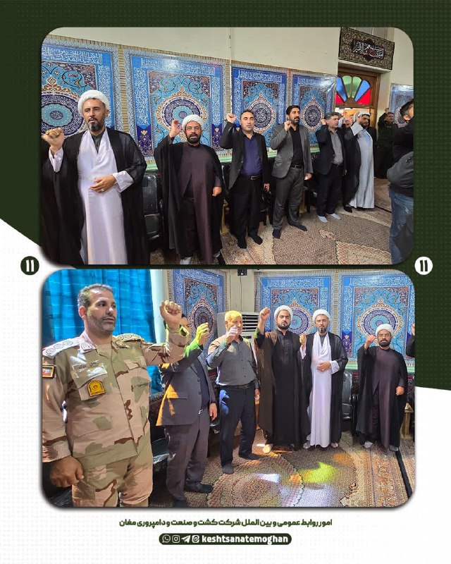 شرکت کشت و صنعت و دامپروری مغان: رسانه پست