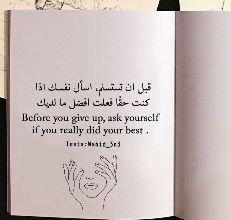 ⇣ عالـم السيـدراما 💋🕸: #اقتباسات ✨─── ∘°❉°∘ ─── sara࿐୨°₊☆.˚ @dramakorea8 ˚.✧˙˖꒱꒱#اقتباسات ✨─── ∘°❉°∘ ─── sara࿐୨°₊☆.˚ @dramakorea8 ˚.✧˙˖꒱꒱