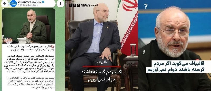 ظهور نزدیک است ...: 🔴 الحدث: محمدباقر قالیباف از بغداد خواست تا به طور مخفی یا موقتا، سلاح های سنگین جمع آوری شده حشدالشعبی را به ایران منتق