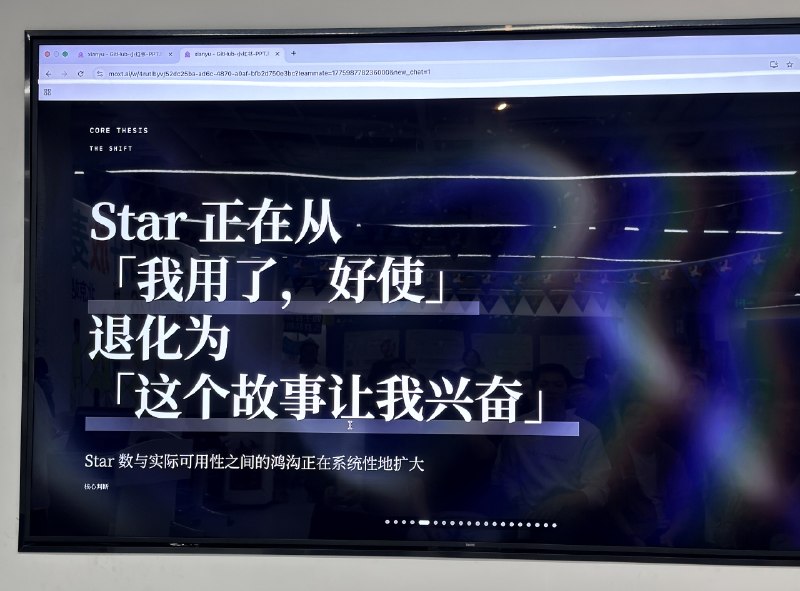 昨天参加开放麦，听到最好笑的分享：GitHub 正在成为 AI 界的小红书