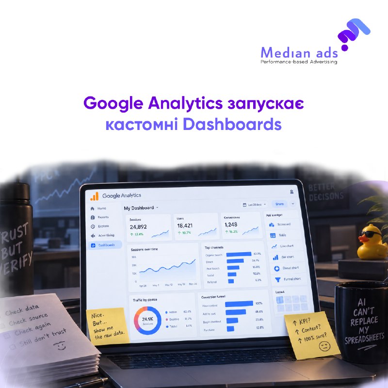 📊 У GA з’явилися Dashboards — односторінкові звіти, де можна зібрати ключові KPI та візуалізації в одному місці.🧩 Drag-and-dropМетрики й dimensions можна перетягувати на сітку, змінювати розмір і розташування карток та швидко збирати потрібний звіт.📈 6 тип