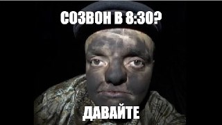 Работяга отсудил полмиллиона у руководства за утренние созвоны. На заметку всем совам — лайфхак из Ханты-Мансийска.В компании по бурению нефтяных скважин не очень-то любили тех, кто любит поспать — поэтому каждый день начинали с телефонного совещания в 8:3