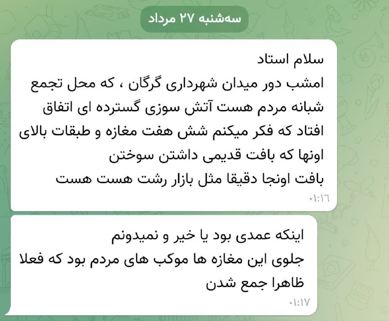 اندیشه و قلم | احمد قدیری: ✉️ پیام مخاطب@GhadiriNetwork